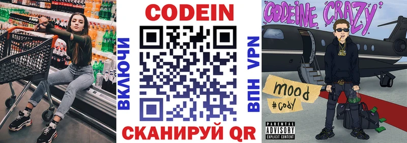 цена   Цоци-Юрт  Кодеин Purple Drank 