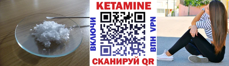 КЕТАМИН ketamine  blacksprut маркетплейс  Цоци-Юрт 