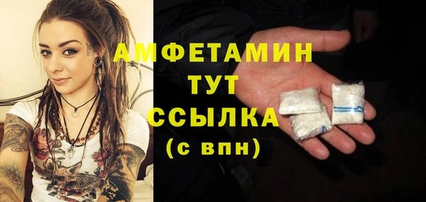 мяу мяу кристалл Арсеньев