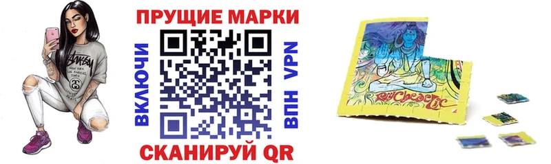 Марки 25I-NBOMe 1,8мг  Цоци-Юрт 